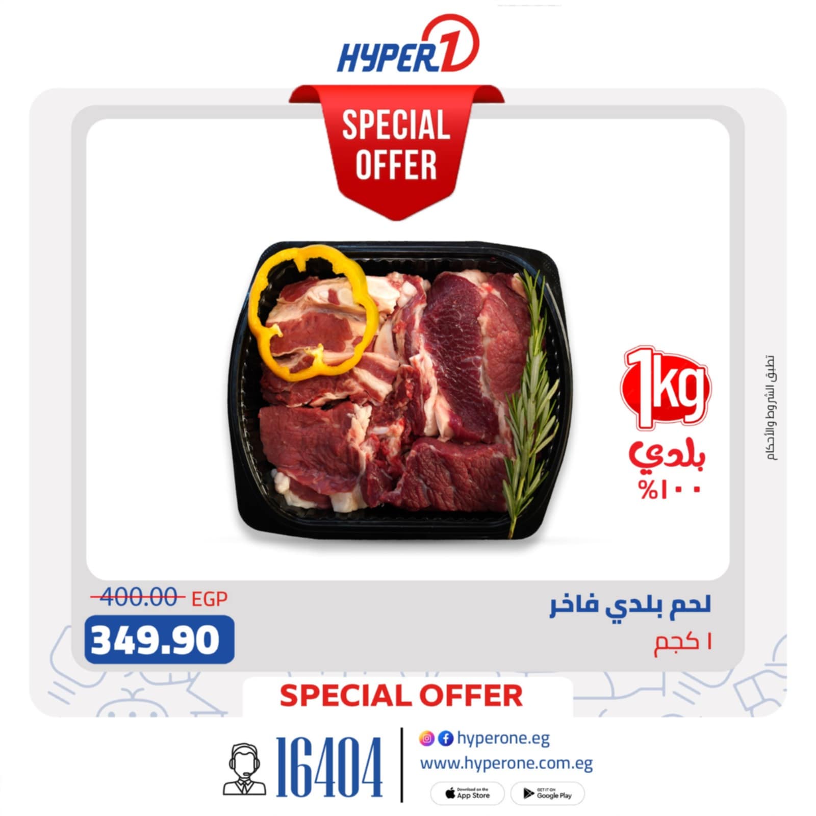 hyper-one offers from 3feb to 23feb 2025 عروض هايبر وان من 3 فبراير حتى 23 فبراير 2025 صفحة رقم 2